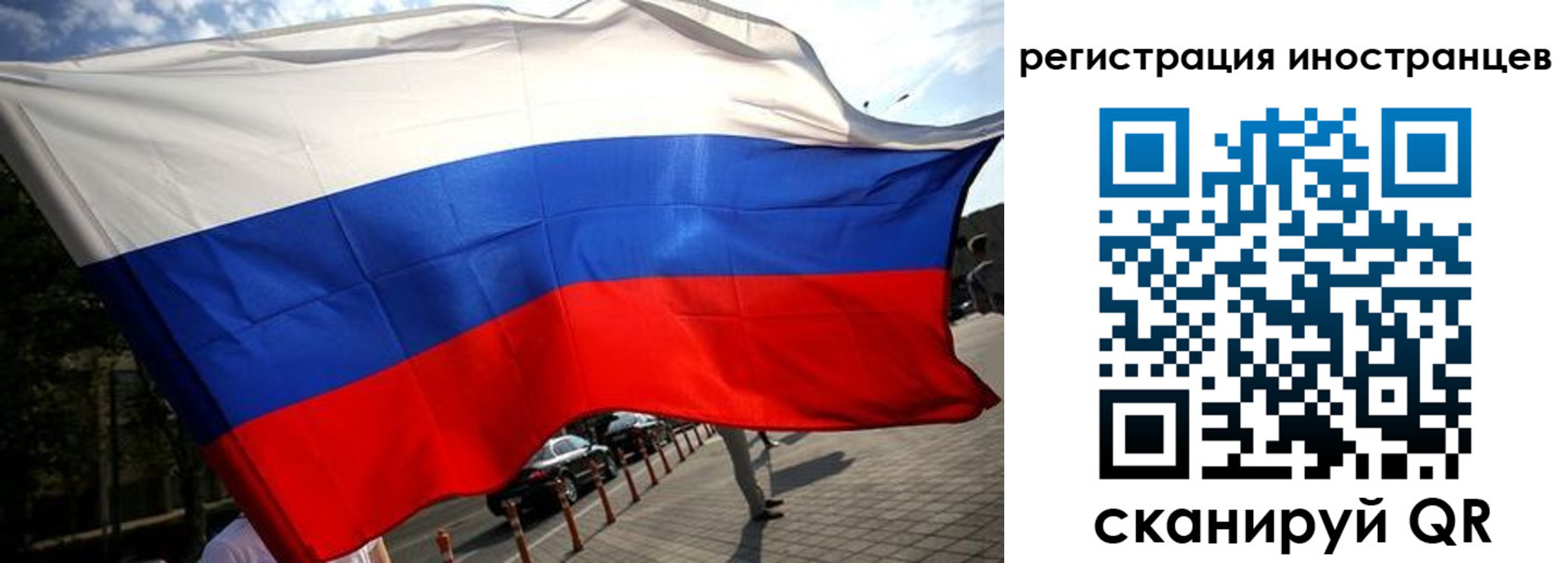 временная регистрация законно в Кудрово