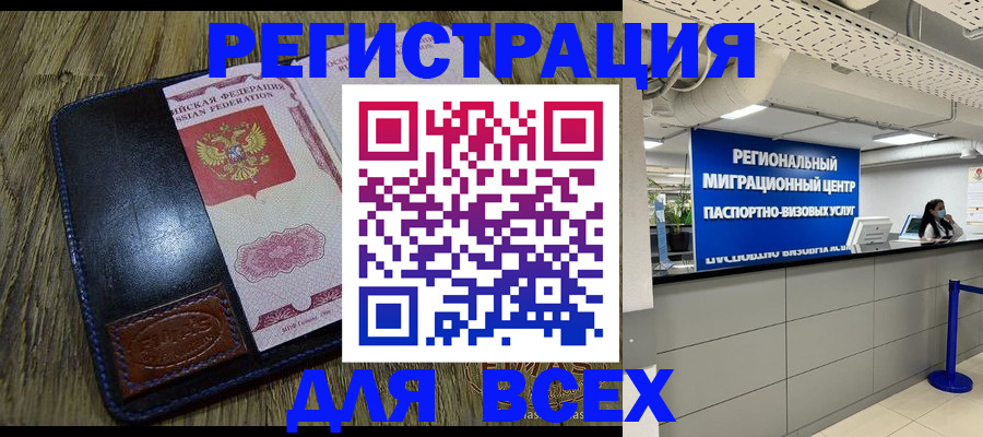временная регистрация госуслуги в Кудрово
