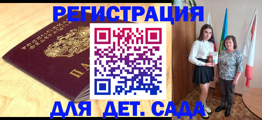 где прописаться в Кудрово