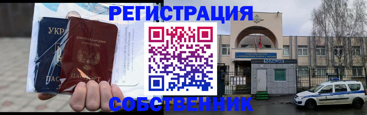 временная прописка в Кудрово